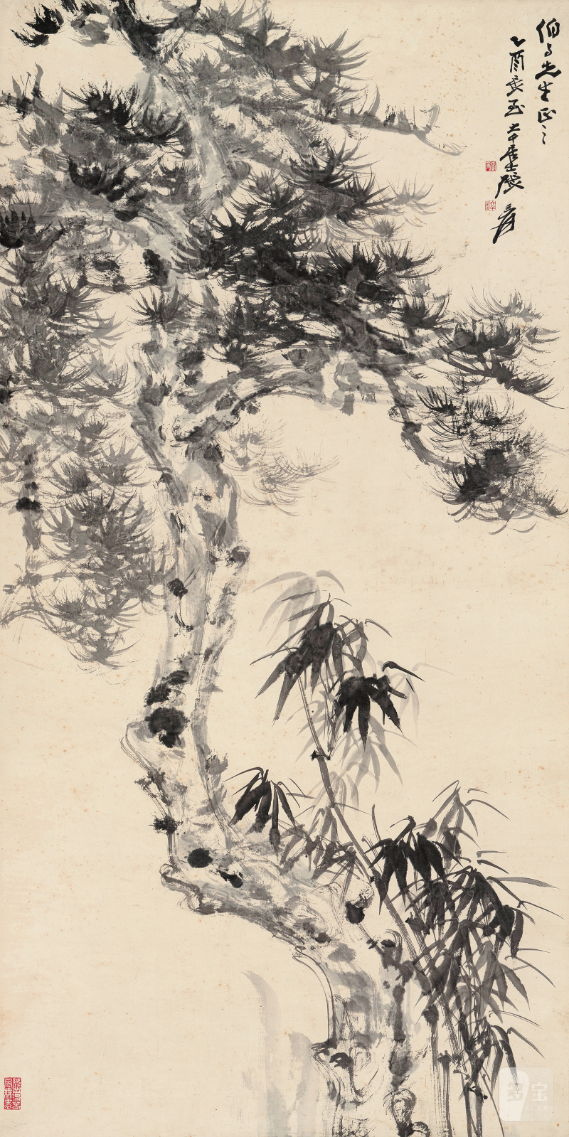 张大千 1899-1983 苍松翠竹图 - 图2